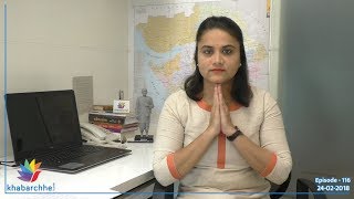 Watch This is malnutritious  Gujarat â€“ Ep. 116 Video