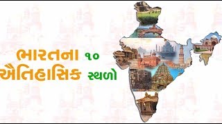 Watch How well do you know about historical places of India? Video