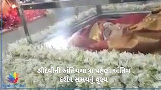 Watch Celebration Sports Club to pay final respects to star Sridevi Video