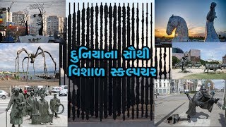 Watch Biggest Sculpture Statues from Around The World Video