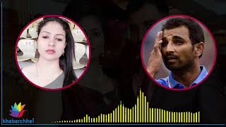 Watch Cricketer Mohammad Shami's Wife Hasin Jahan releases audio conversation Video