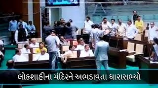 Watch Khabarchhe.com special : àª—à«àªœàª°àª¾àª¤ àªµàª¿àª§àª¾àª¨àª¸àª­àª¾àª®àª¾àª‚ àª®àª¾àª°àª¾àª®àª¾àª°à«€ àªªàª° àª¡àª¿àª¬à«‡àªŸ... Video