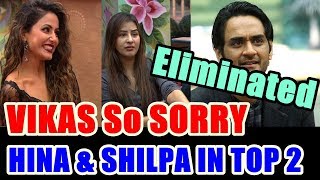 Watch Vikas Gupta Eliminated From Bigg Boss 11 I Shilpa Video
