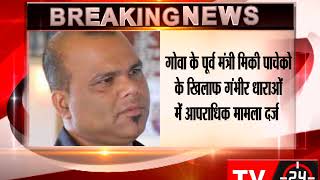 Watch Goa police have registered a case against  micky-pacheco Video
