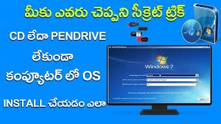 Watch How to install os in laptop or pc Without using pendrive or Cd Telugu Video