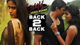 Watch Anaganaga Ala Jarigindi Back To Back Video Songs - Sri Raj Balla , Prasanthi Video