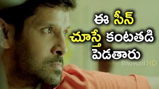 Watch Vikram Gets Emotional About Her Sister - Ten Telugu Movie Scenes - 2018 Telugu Movie Scenes Video