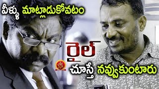 Watch Passenger Satire On Ticket Collector - 2018 Telugu Movie Scenes - Rail Movie Scenes Video