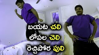 Watch Sapthagiri Requesting Chitti Babu For Shelter - Hilarious Comedy - Chitrangada Movie Scenes Video