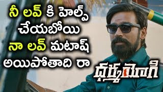 Watch Yogi (Dhanush) Asks Help For His Love - Dhanush Funny Fight Scene - Dhama Yogi Movie Scenes Video