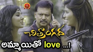 Watch Anjali Catches Sakshi's Boyfriend - Anjali Friend Tells About Anjali - Chitrangada Movie Scenes Video