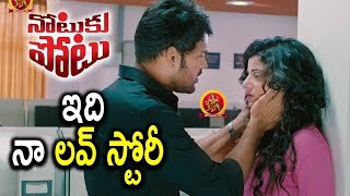 Watch Arjun Recording Shaams Statement - Shaam Falls In Love With Neha - Notuku Potu Movie Scenes Video
