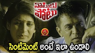 Watch Shaam Running Away From Arjun - Arjun And Family Mets With Accident - Notuku Potu Movie Scenes Video