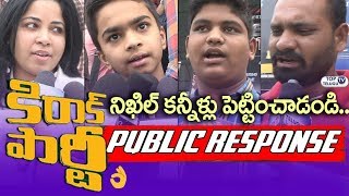 Watch Kirrak Party Public Response | Kirrak Party Public Talk | Kirrak Party First Day Talk | Nikhil Video