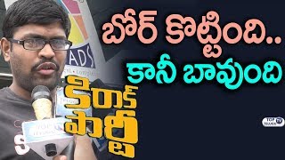 Watch Common Audien Kirrak Party Genuine Review | Kirrak Party Public Talk | Nikhil | Top Telugu TV Video