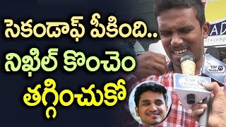 Watch Ravi Teja Fan about Nikhil Kirrak Party and his Acting Skills | Kirrak Party Public Talk Video