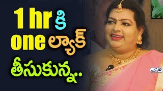 Watch Devi Grandham about her Remuneration in Malayalam Industry | Malayalam Actress Sajini Video