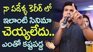 Watch Ram Charan Emotional Speech About Rangasthalam Movie | Samantha | Jagapathi Babu | Director Sukumar Video