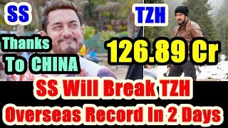 Watch Secret Superstar Will Break Tiger Zinda Hai Overseas Video