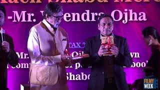 Watch Amitabh Bachchan at Kuch Shabd Mere Book Launch Video