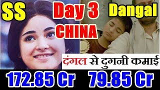 Watch Secret Superstar Vs Dangal Collection Comparison Of Video