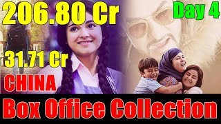 Watch Secret Superstar Box Office Collection Day 4 I CHINA Video