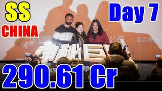 Watch Secret Superstar Box Office Collection Day 7 CHINA Video