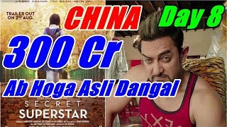 Watch Secret Superstar Crosses 300 Crores In CHINA In 8 Video