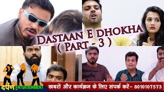 Watch Rishta (Dastaan E Dhokha) Part-3 *Amit Bhadana* || FULL VIDEO || Delhi Darpan tv Video