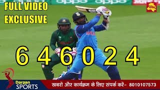 Watch India vs Bangladesh - DINESH KARTIK Hits a BIG OVER 6,4,6,0,2,4 | FULL VIDEO Video