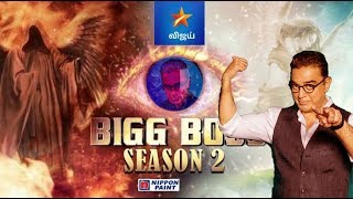 Watch à®ªà®¿à®•à¯ à®ªà®¾à®¸à¯ à®šà¯€à®šà®©à¯-2 à®¤à¯Šà®•à¯à®¤à¯à®¤à¯ à®µà®´à®™à¯à®•à¯à®®à¯ à®•à®®à®²à¯ Video