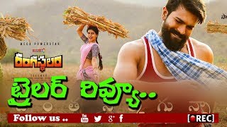 Watch Ram Charan Rangasthalam Trailer Review First Talk  | rectv india Video