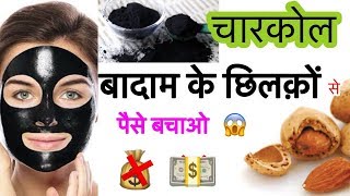 Watch Summer Skin Care - DIY Charcoal Powder - Homemade Activated Carbon - face mask/pack | JSuper Kaur Video
