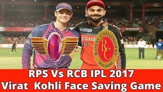 Watch RPS Vs RCB || IPL 2017 || Virat  Kohli Face Saving Video