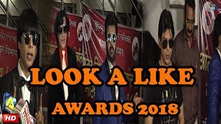 Watch LOOK A LIKE AWARDS 2018 | Bollywood Video