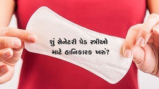 Watch Is sanitary napkin unhealthy for women? Video