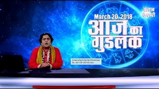 Watch à¤®à¤‚à¤—à¤²à¤µà¤¾à¤° à¤•à¤¾ à¤—à¥à¤¡à¤²à¤•- à¤¦à¥‡à¤µà¥€ à¤šà¤‚à¤¦à¥à¤°à¤˜à¤‚à¤Ÿà¤¾ à¤¦à¥‡à¤‚à¤—à¥€ à¤²à¤µ à¤²à¤¾à¤‡à¤« à¤®à¥‡à¤‚ Success  (20 March) Video