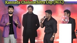 Watch Kannada Chalanachitra Cup (KCC) Official Launch Part 1 | Sudeep, Puneeth, Shivanna, Shrujan Lokesh Video