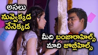 Watch Venu Wonder Non-Stop Comedy Scenes - Latest Telugu Comedy Scenes - Bhavani HD Movies Video
