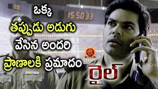 Watch Ganesh Venkatraman Finding Solution To Stop Train - 2018 Telugu Movie Scenes - Rail Movie Scenes Video