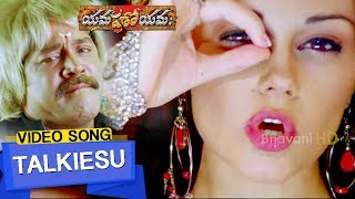 Watch Yamaho Yama Video Songs | Talkiesu Video Song | Sairam Shankar | Sri Hari Video
