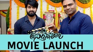 Watch Naga Shourya Narthanasala Movie Launch @  Narthanasala movie opening - Bhavani HD Movies Video