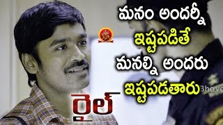 Watch Harish Argues With Dhanush On Region Differences - 2018 Telugu Movie Scenes - Rail Movie Scenes Video