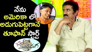 Watch à°¨à±‡à°¨à± à°…à°®à±†à°°à°¿à°•à°¾ à°²à±‹ à°…à°¡à±à°—à±à°ªà±†à°Ÿà±à°Ÿà°—à°¾à°¨à±‡ à°¤à±‚à°«à°¾à°¨à± à°¸à±à°Ÿà°¾à°°à±à°Ÿà± - Chal Mohana Ranga Movie Team Ugadi Funny Interview Video