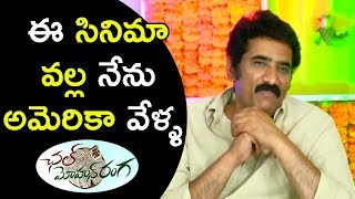 Watch à°ˆ à°¸à°¿à°¨à°¿à°®à°¾ à°µà°²à±à°² à°¨à±‡à°¨à± à°…à°®à±†à°°à°¿à°•à°¾ à°µà±‡à°³à±à°³ - Chal Mohana Ranga Movie Team Ugadi Funny Interview Video