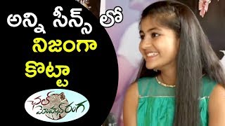 Watch à°…à°¨à±à°¨à°¿ à°¸à±€à°¨à±à°¸à± à°²à±‹ à°¨à°¿à°œà°‚à°—à°¾ à°•à±Šà°Ÿà±à°Ÿà°¾ - Chal Mohana Ranga Movie Team Ugadi Funny Interview Video