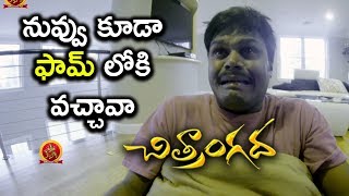 Watch Anjali Beats Sapthagiri Badly - Comedy Scene - Chitrangada Movie Scenes Video