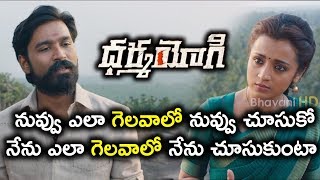 Watch Anupama Comes To Meet Dhanush - Trisha Opposing Dhanush - Dharma Yogi Movie Scenes Video