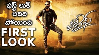 Watch Okate Life First Look Motion Poster || Jithan Ramesh, Shruti Yugal - Bhavani HD Movies Video