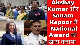Watch Akshay Kumar And Sonam Ne National Award Ko Video